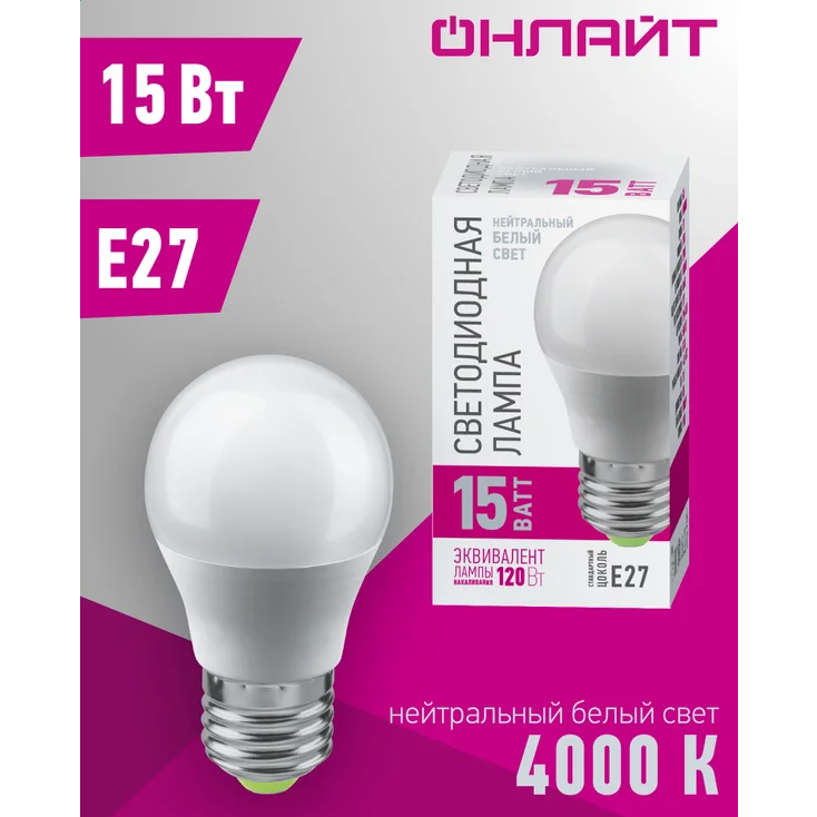 Светодиодная лампочка ОНЛАЙТ OLL-G45-15-230-4K-E27-PROMO (15 Вт, E27) - 90438 - фото 3