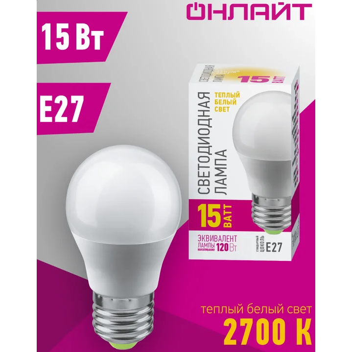Светодиодная лампочка ОНЛАЙТ OLL-G45-15-230-2.7K-E27-PROMO (15 Вт, E27) - 90437 - фото 3