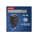 Сетевое зарядное устройство Rexant 18-2202