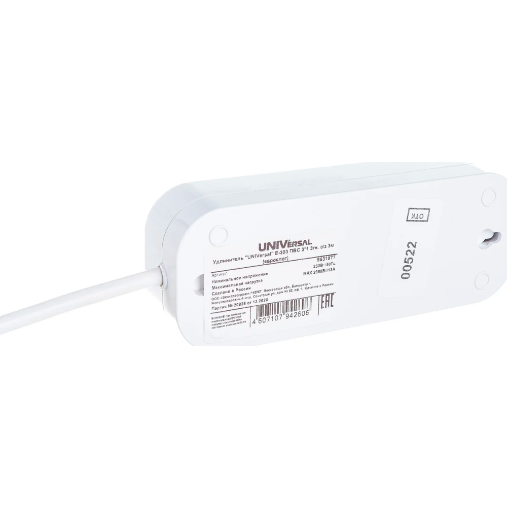 Сетевой удлинитель UNIVersal 9631977 - фото 3