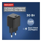 Сетевое зарядное устройство Rexant 18-2205