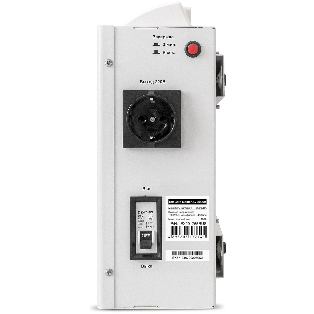 Стабилизатор напряжения ExeGate Master AV-20000 - EX291765RUS - фото 3