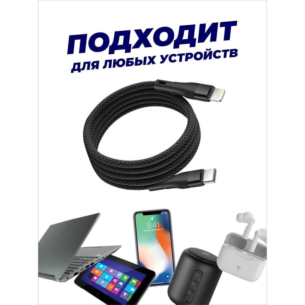 Кабель USB Type-C - Lightning, 1м, SmartiNext SN-CM-TCL - фото 5