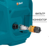 Мойка высокого давления Bort BHR-2700-Pro (93416121)