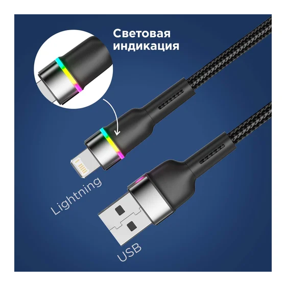 Кабель USB - Lightning, 1м, Rexant 18-7059 - фото 5