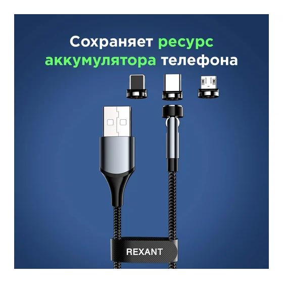 Кабель USB - microUSB/USB Type-C/Lightning, 1.2м, Rexant 18-7076 - фото 3