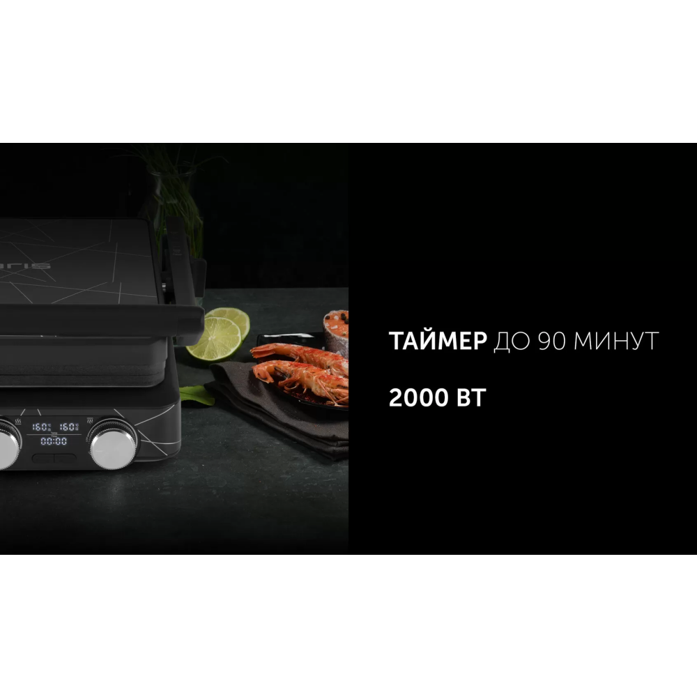 Электрогриль Polaris PGP 2502 - фото 8