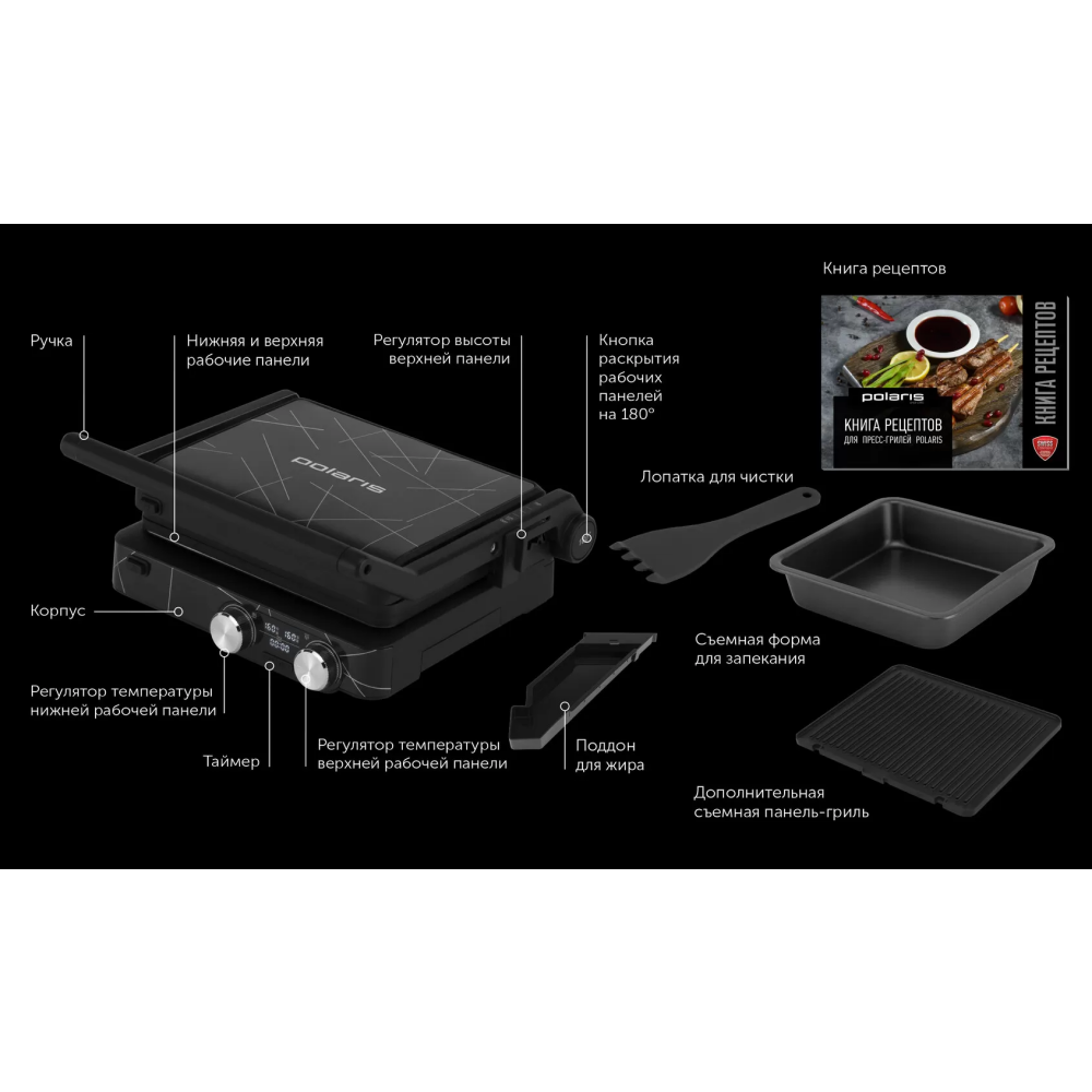 Электрогриль Polaris PGP 2502 - фото 10
