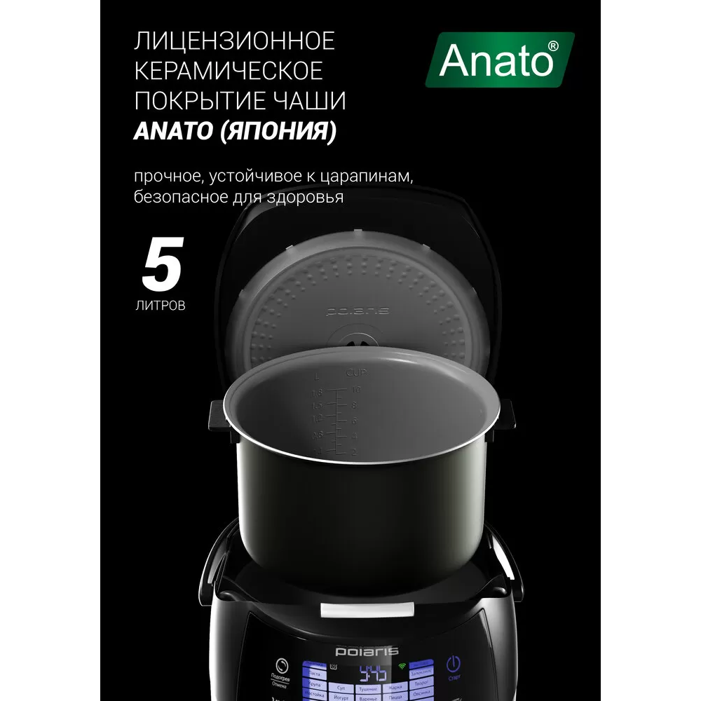 Мультиварка Polaris PMC5017 - PMC 5017 - фото 6