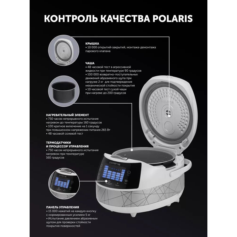Мультиварка Polaris PMC5017 - PMC 5017 - фото 8