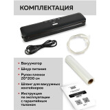 Вакуумный упаковщик GFgril GF-VS15