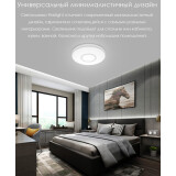 Умная лампа Yeelight Decora Ceiling Light 450 (YLXD26YL/YLXD2601CN)