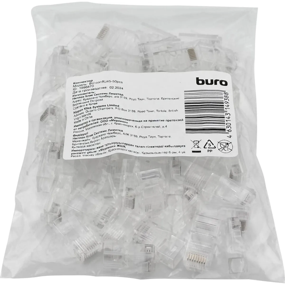 Коннектор RJ-45 Buro BU-CONRJ45-50PCS - фото 2