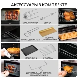 Мини-печь GFgril GFO-40