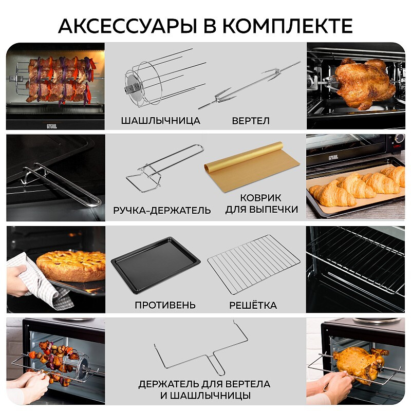 Мини-печь GFgril GFO-40 - фото 9