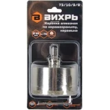 Коронка Вихрь 73/10/9/8