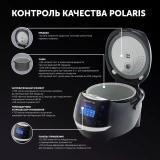 Мультиварка Polaris PMC 0530 Wi-Fi IQ Home