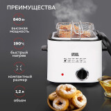 Фритюрница GFgril GFF-012 Easy Cook
