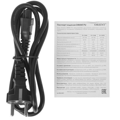 Блок питания для ноутбука Orient PU-C87W Black - фото 4