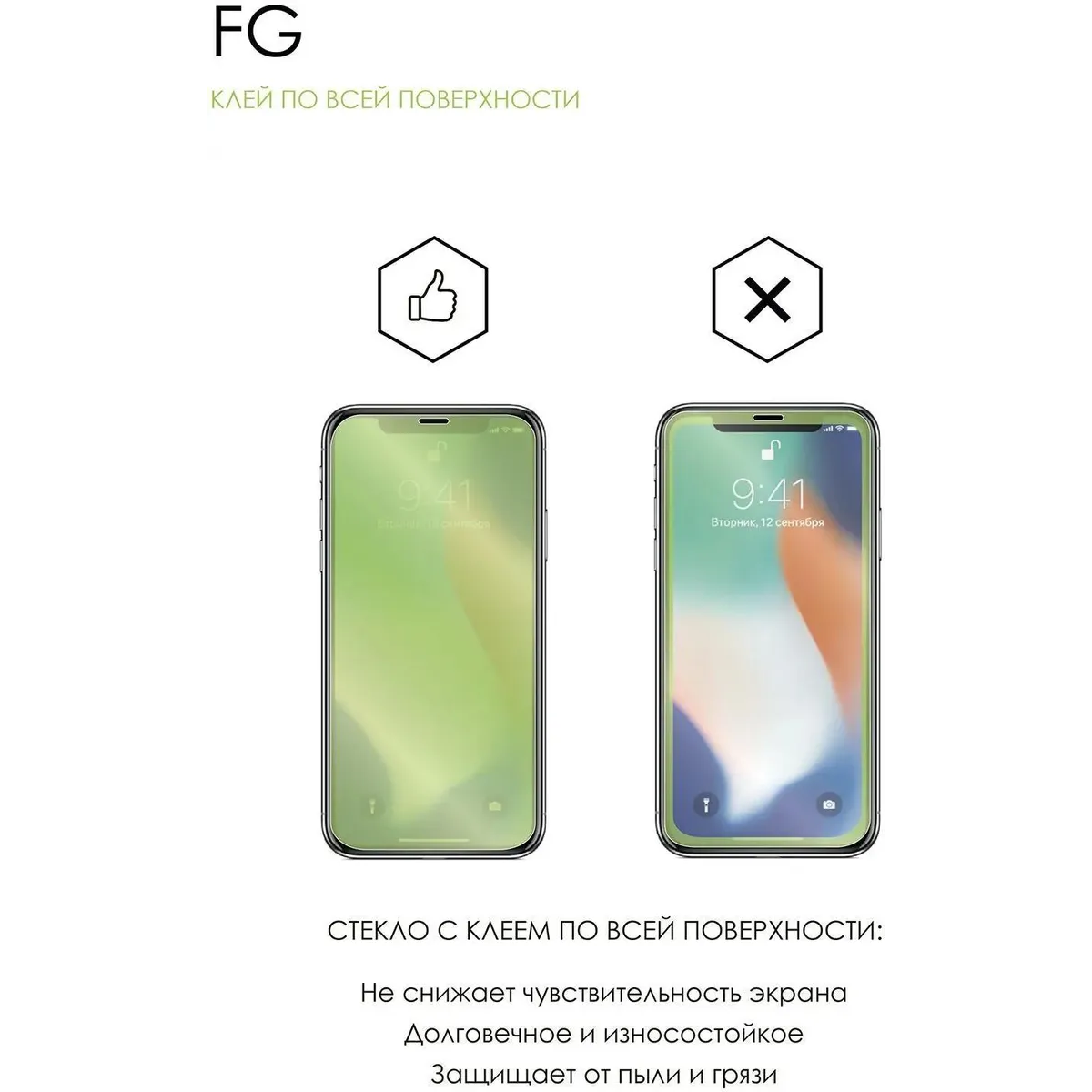 Защитное стекло LuxCase 82222 - фото 4