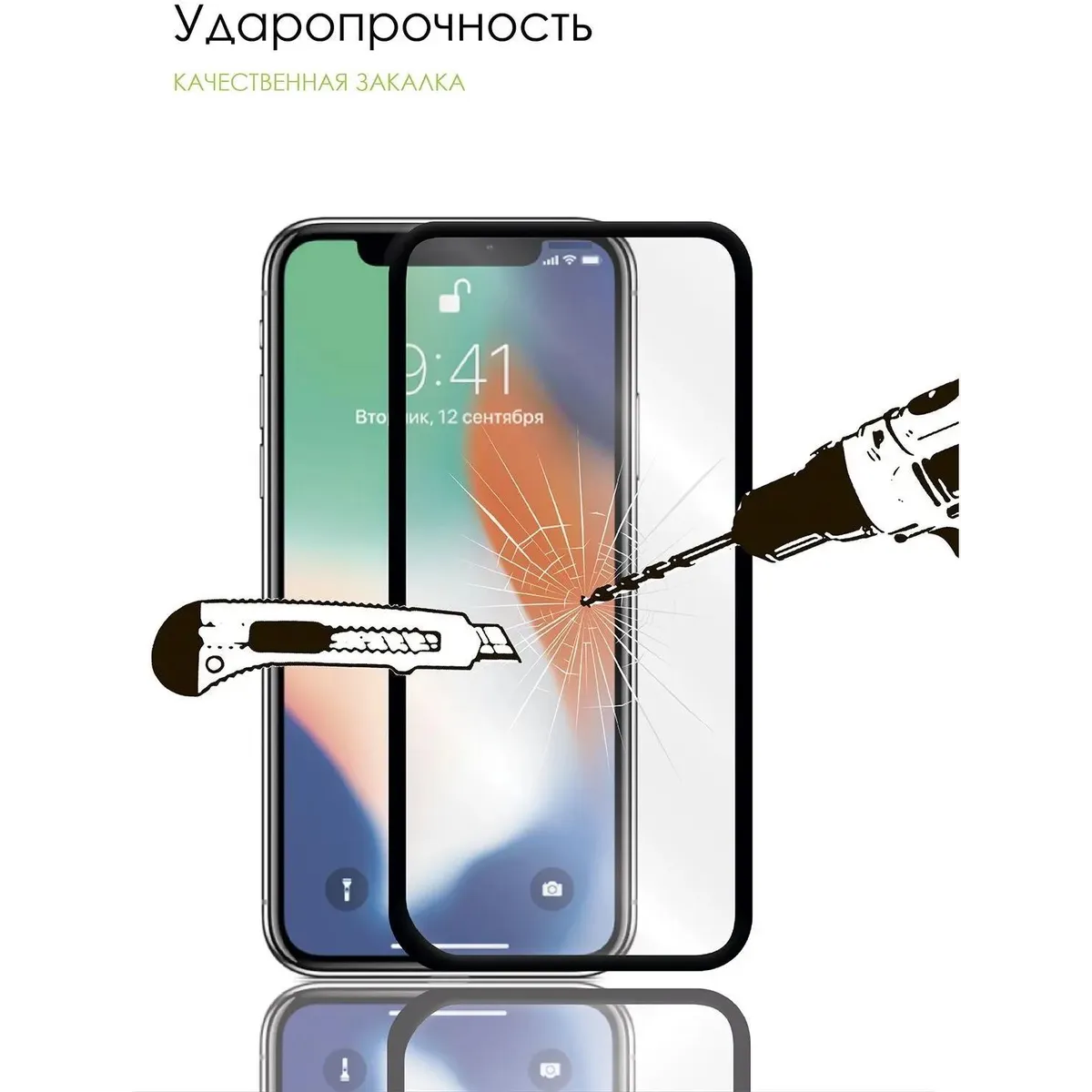 Защитное стекло LuxCase 82222 - фото 5