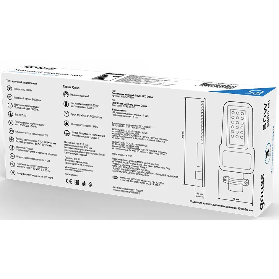 Светильник Gauss Qplus 629535350 - фото 6