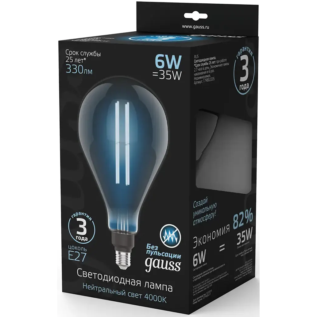 Филаментная лампочка Gauss 179802205 (6 Вт, E27) - фото 3