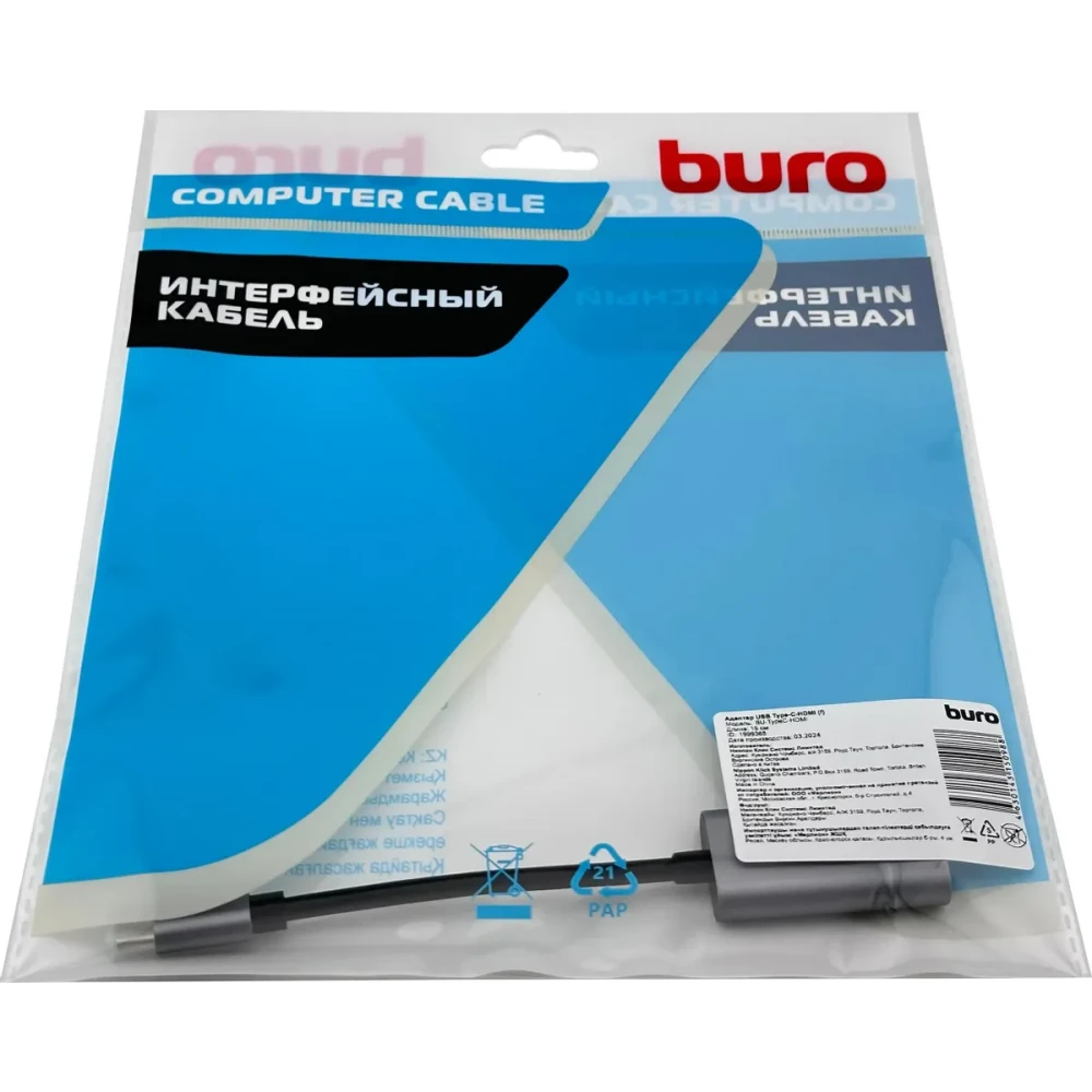 Переходник USB Type-C - HDMI, 0.1м, Buro BU-TYPEC-HDMI(F) - фото 2
