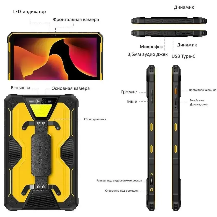 Планшет Ulefone Armor PAD 2 8/256Gb Black - ULFARP2-8256BLK - фото 6