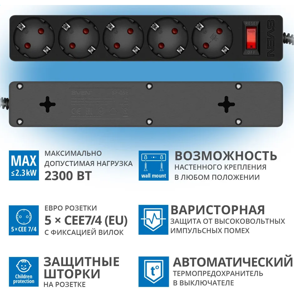 Сетевой фильтр Sven SF-05E Black 5м - SV-021573 - фото 4
