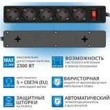 Сетевой фильтр Sven SF-05E Black 3м (SV-021566)