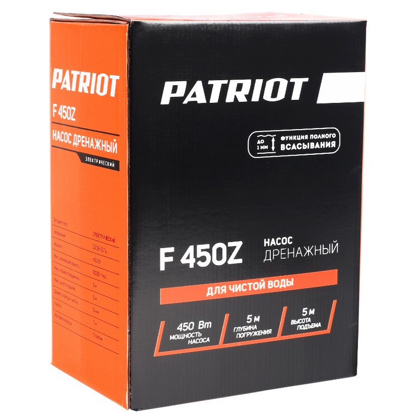 Насос PATRIOT F 450 Z - 315302466 - фото 7