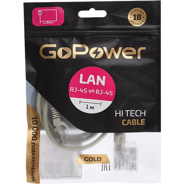 Патч-корд GoPower 00-00027472, 1м - фото 2