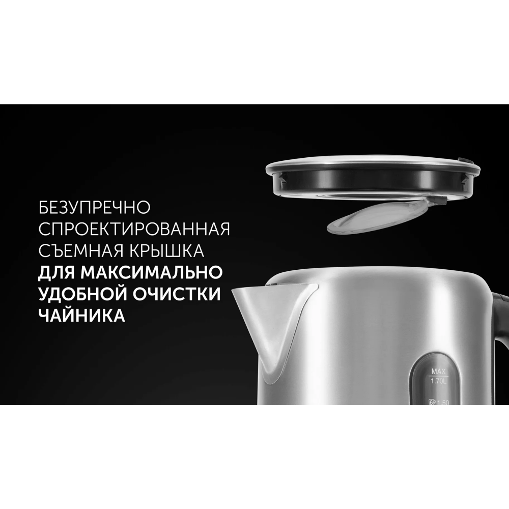 Чайник Polaris PWK1729CA Silver - PWK 1729CA - фото 6