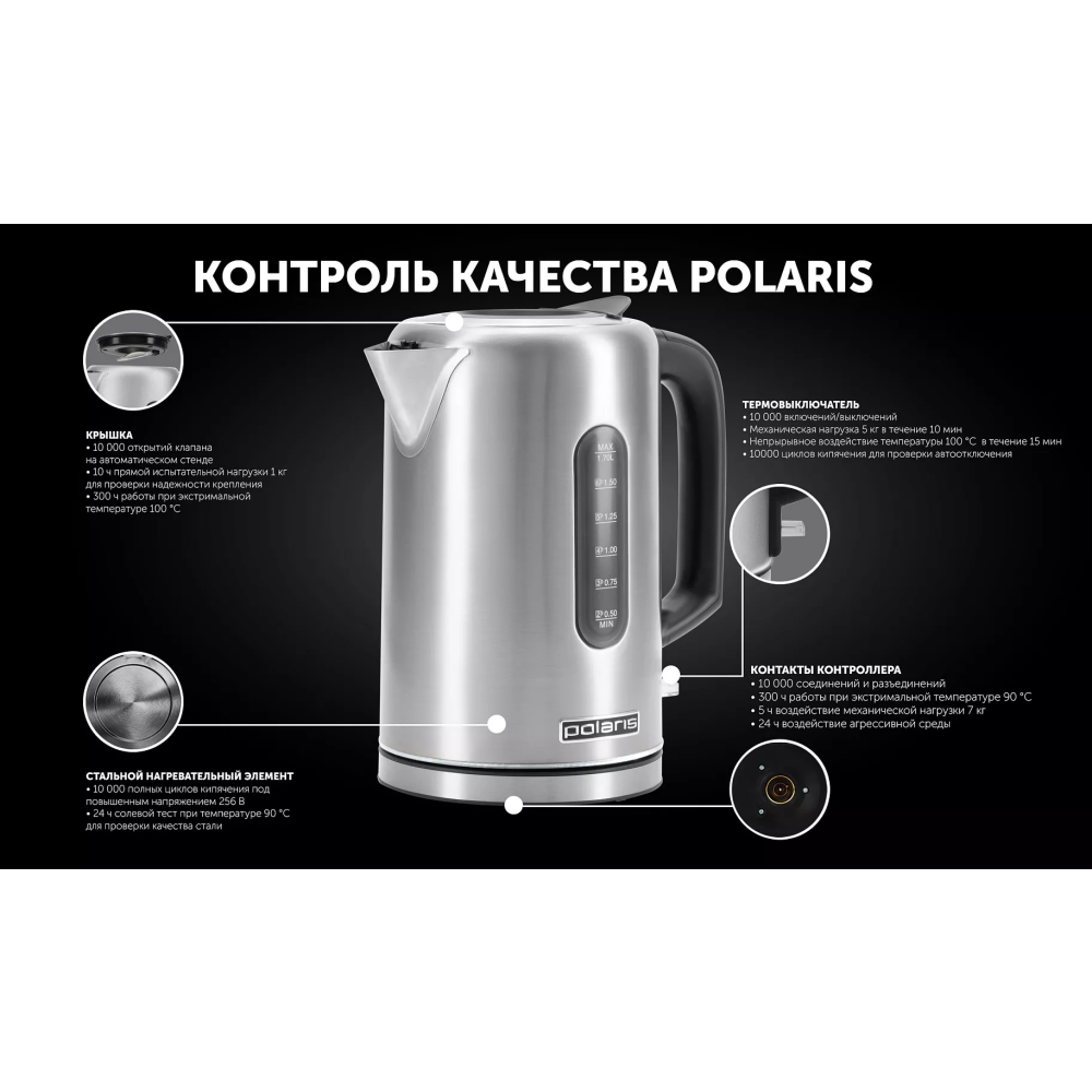 Чайник Polaris PWK1729CA Silver - PWK 1729CA - фото 7