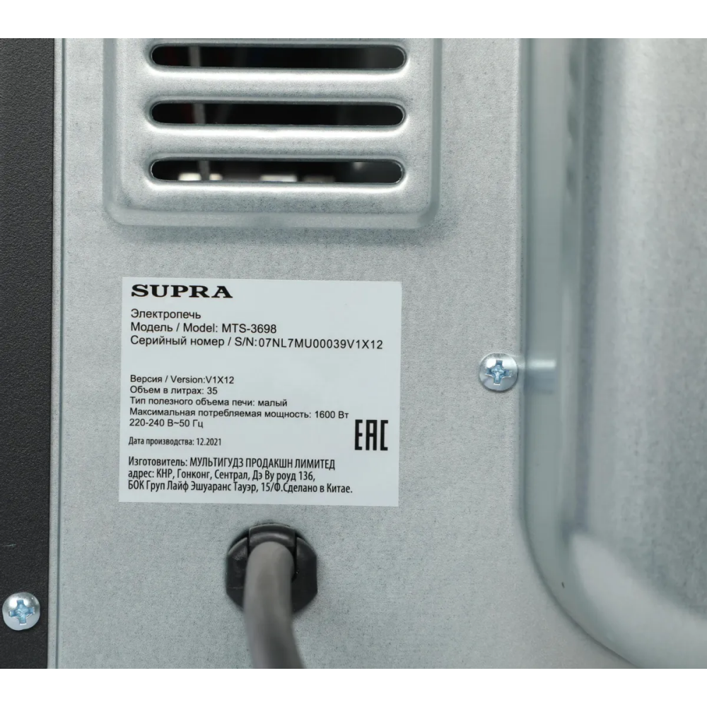 Мини-печь Supra MTS-3698 - фото 9