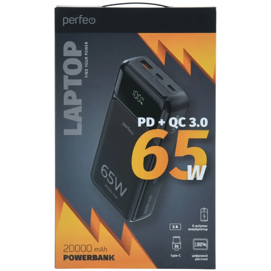 Внешний аккумулятор Perfeo Powerbank Laptop 65W 20000mAh Black - PF_E1636 - фото 4