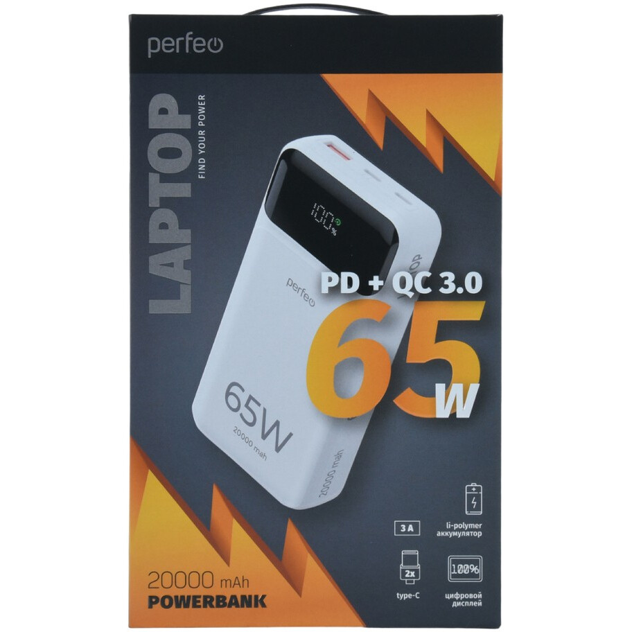 Внешний аккумулятор Perfeo Powerbank Laptop 65W 20000mAh White - PF_E1637 - фото 6