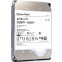 Жёсткий диск 22Tb SATA-III WD Ultrastar DC HC570 (0F48152) - WUH722222ALE604