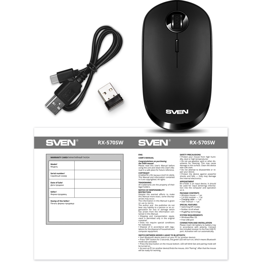 Мышь Sven RX-570SW - SV-020910 - фото 9