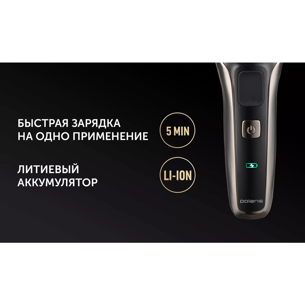 Бритва Polaris PMF 1013RC - фото 7
