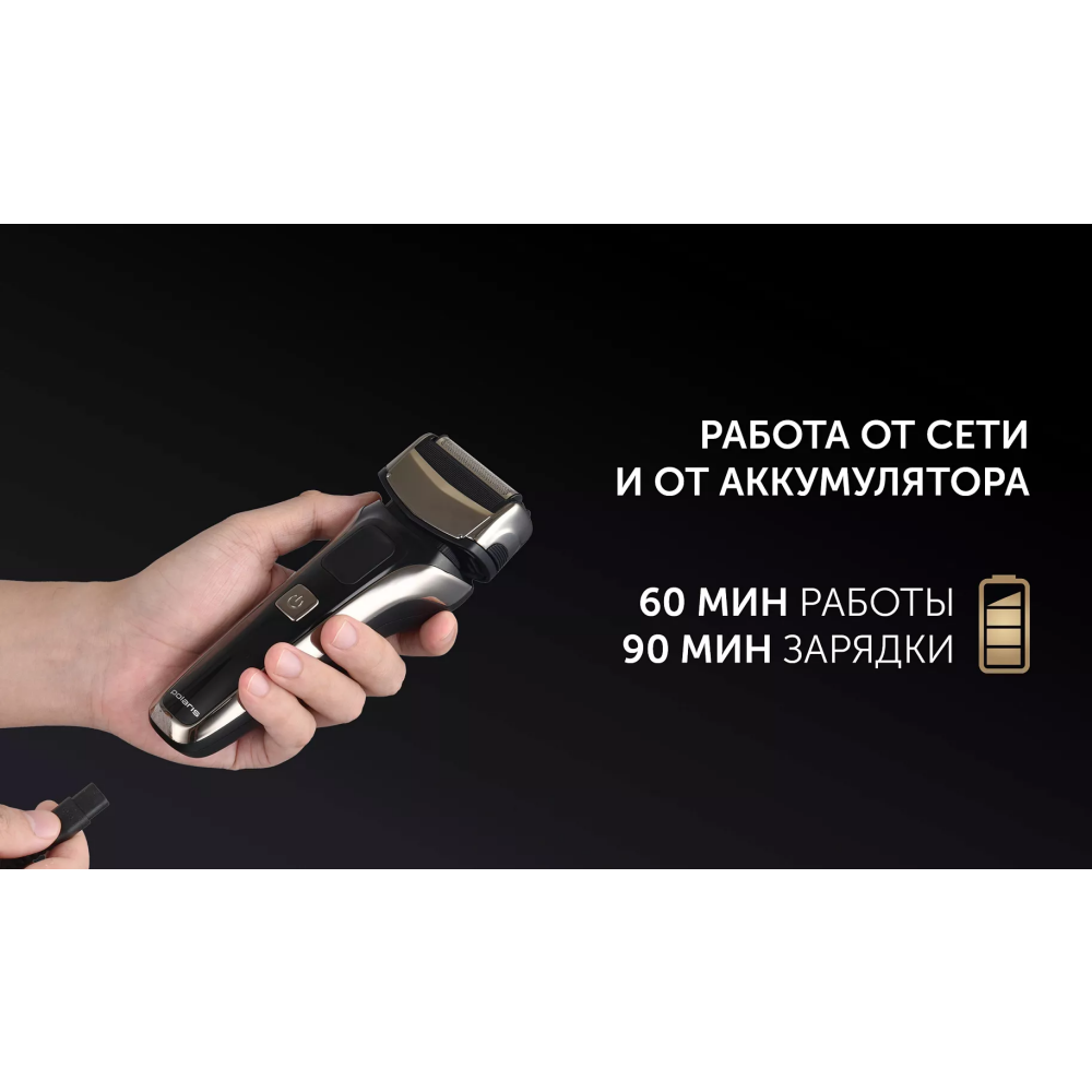 Бритва Polaris PMF 1013RC - фото 8