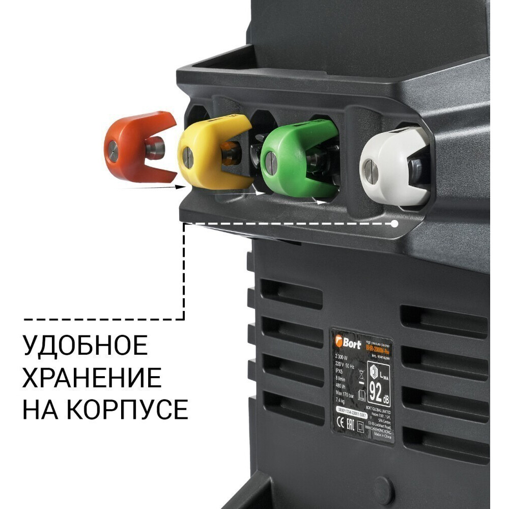 Мойка высокого давления Bort BHR-2000M-Pro - 93416411 - фото 12