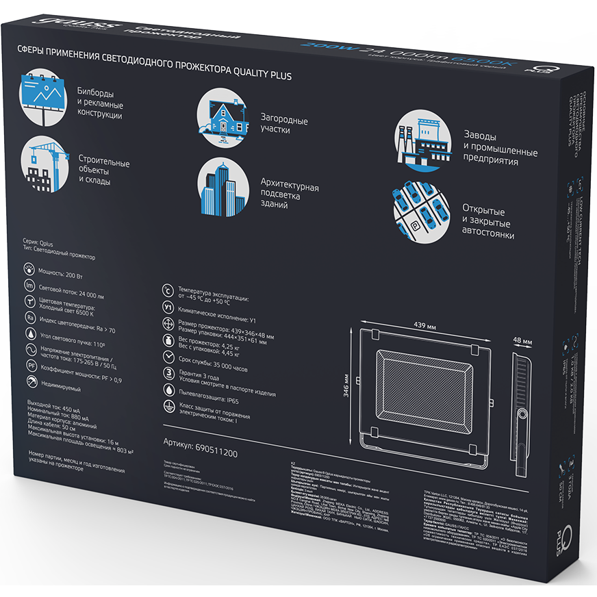 Прожектор Gauss Qplus 200W 21000lm - 690511200 - фото 3