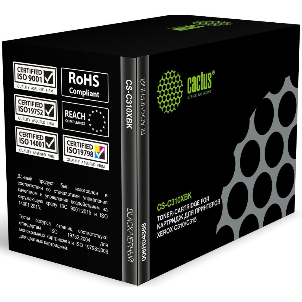 Картридж Cactus CS-C310XBK Black