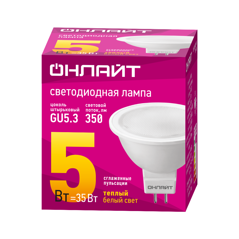 Светодиодная лампочка ОНЛАЙТ OLL-MR16-5-230-3K-GU5.3 (5 Вт, GU5.3) - 71637 - фото 2