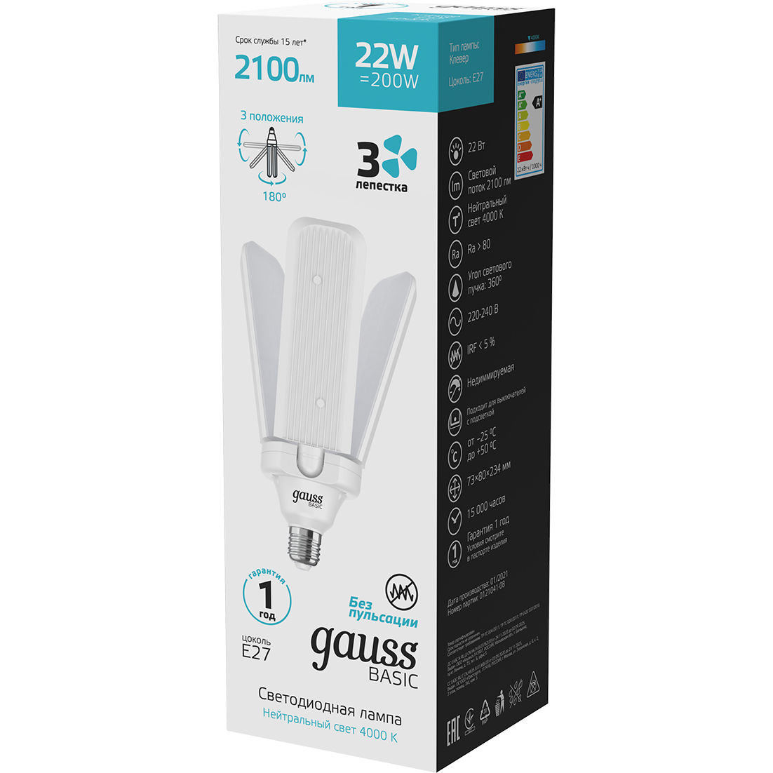 Светодиодная лампочка Gauss 11732222 (22 Вт, E27) - фото 4