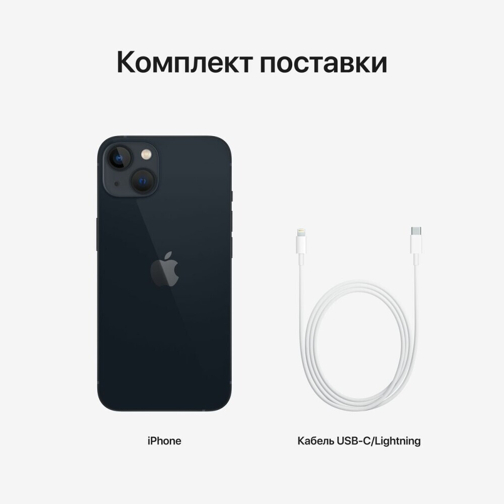 Смартфон Apple iPhone 13 128Gb Midnight (MLPF3ZD/A) - фото 9