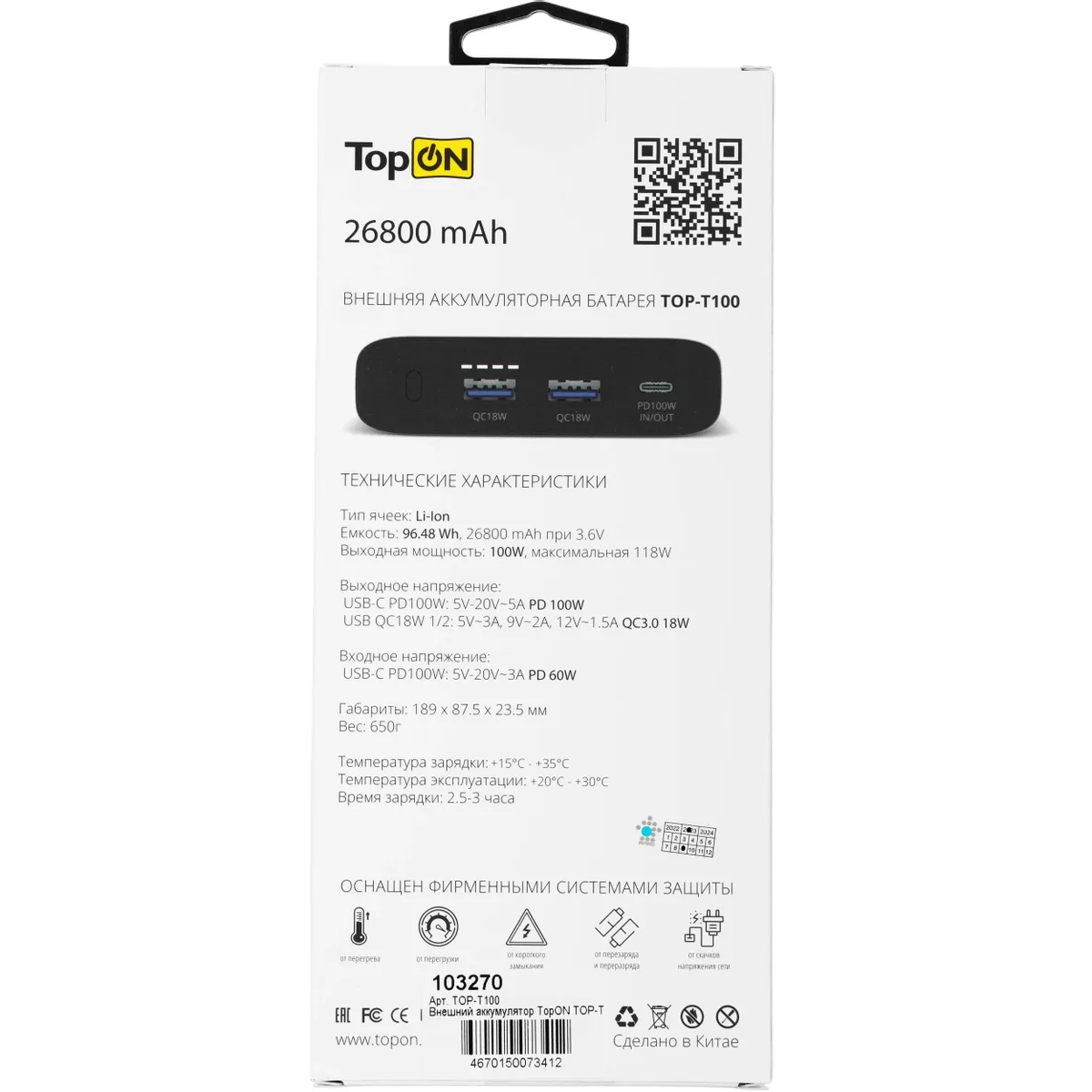 Внешний аккумулятор TopON TOP-T100 - фото 8