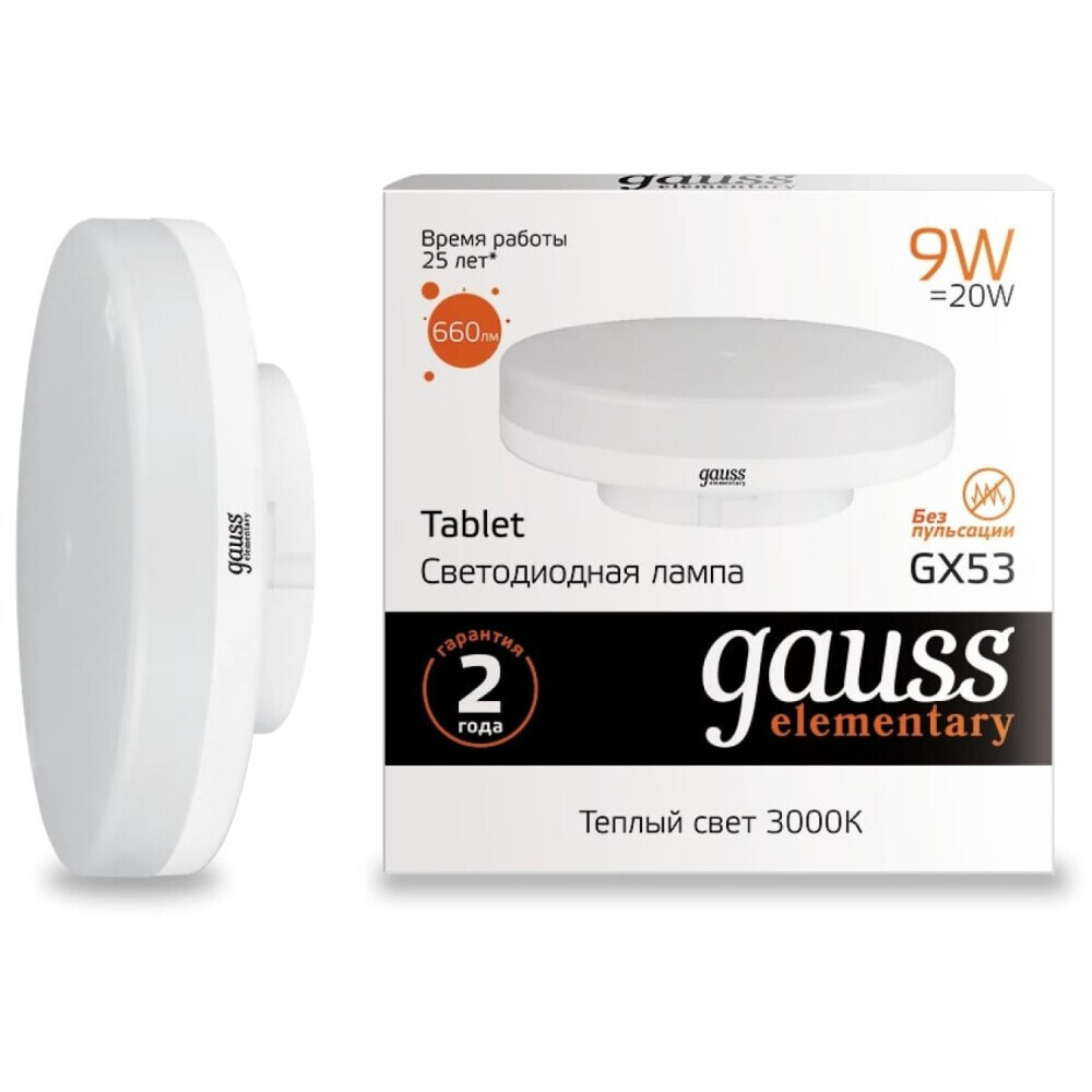 Светодиодная лампочка Gauss Elementary 2700K (9 Вт, GX53) 10 шт. - 83819 - фото 2